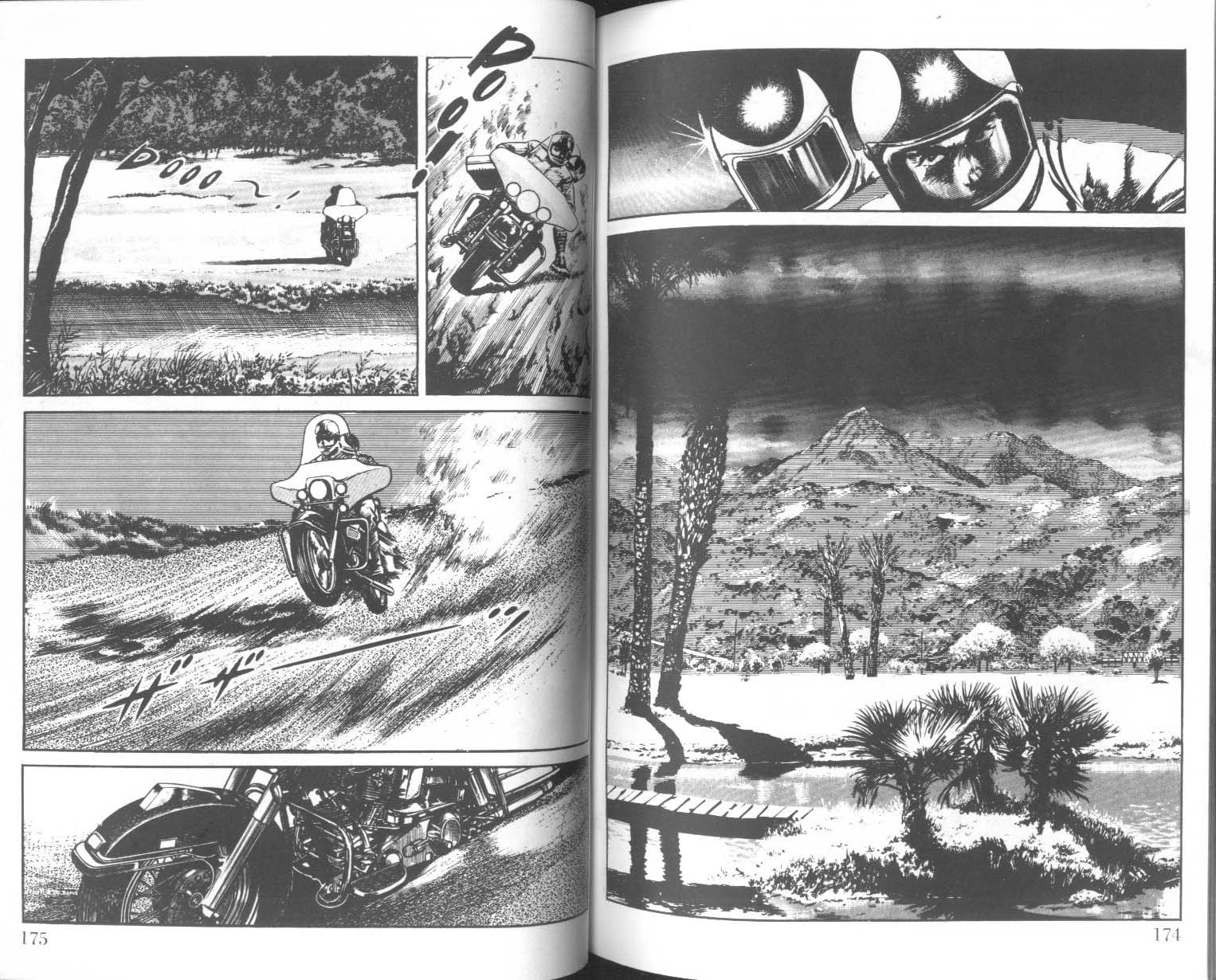 饿男 第4卷 第90页