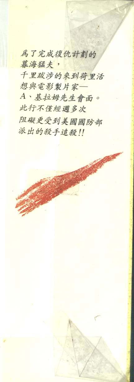 饿男 第5卷 第3页