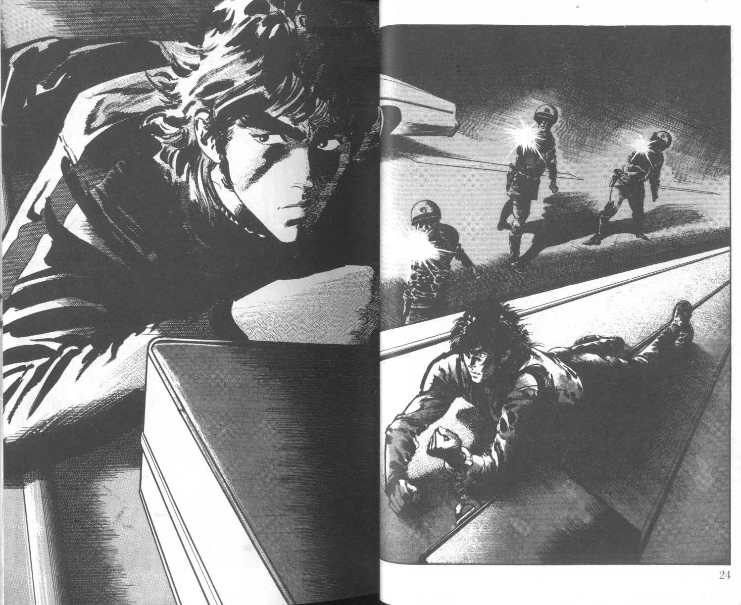 饿男 第5卷 第15页