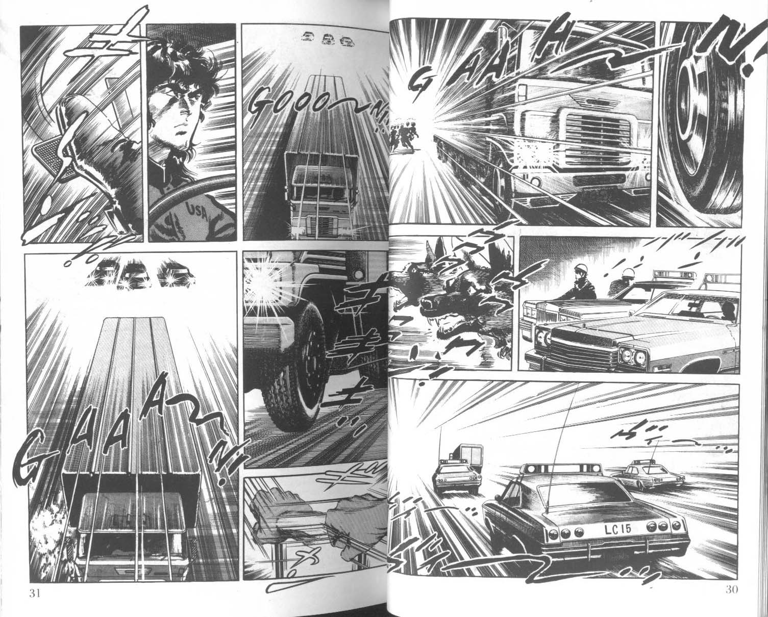 饿男 第5卷 第18页