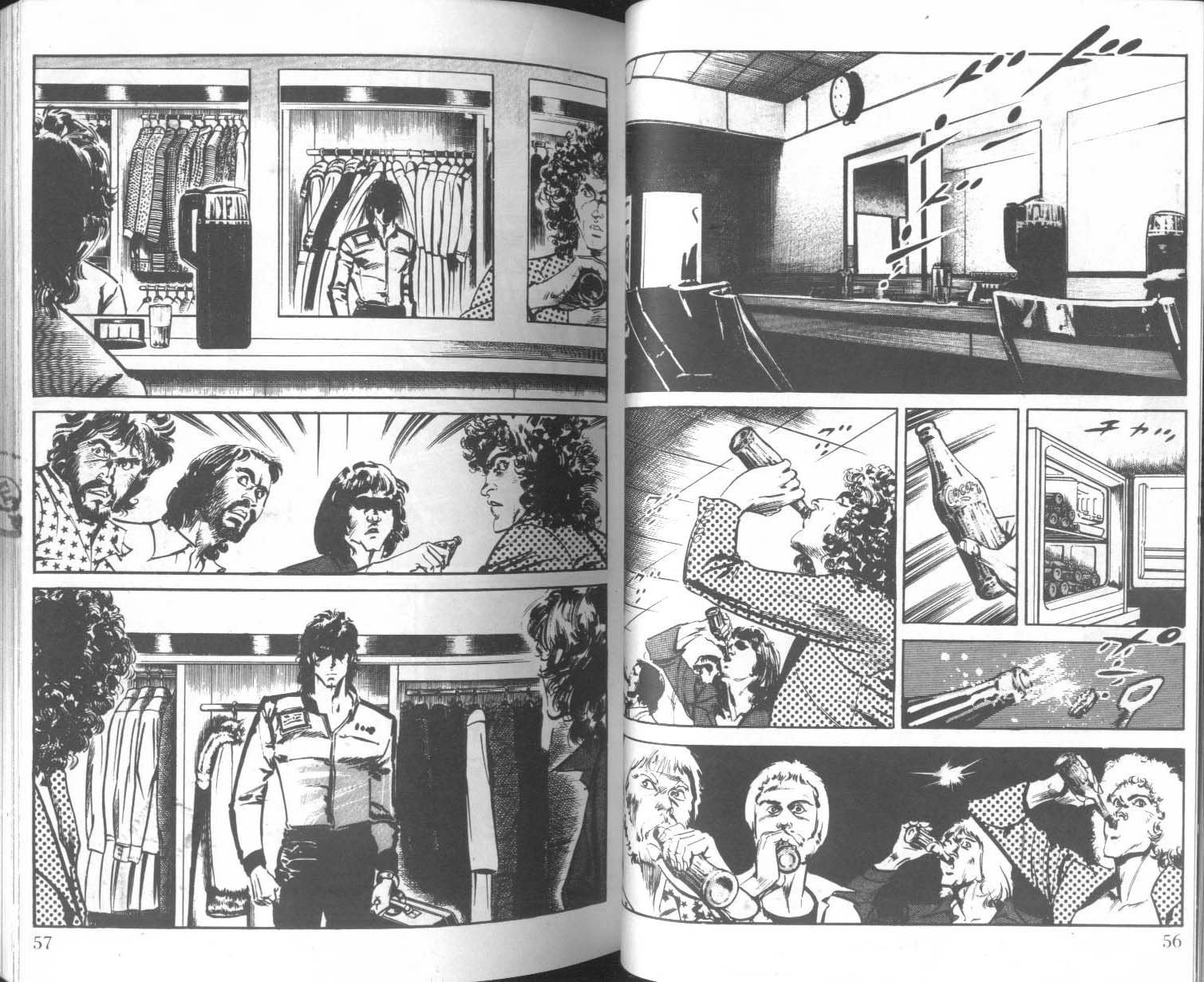 饿男 第5卷 第31页