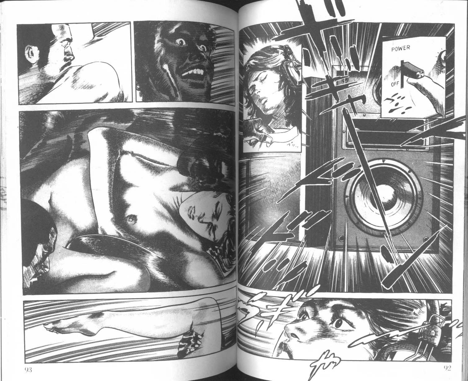 饿男 第5卷 第49页