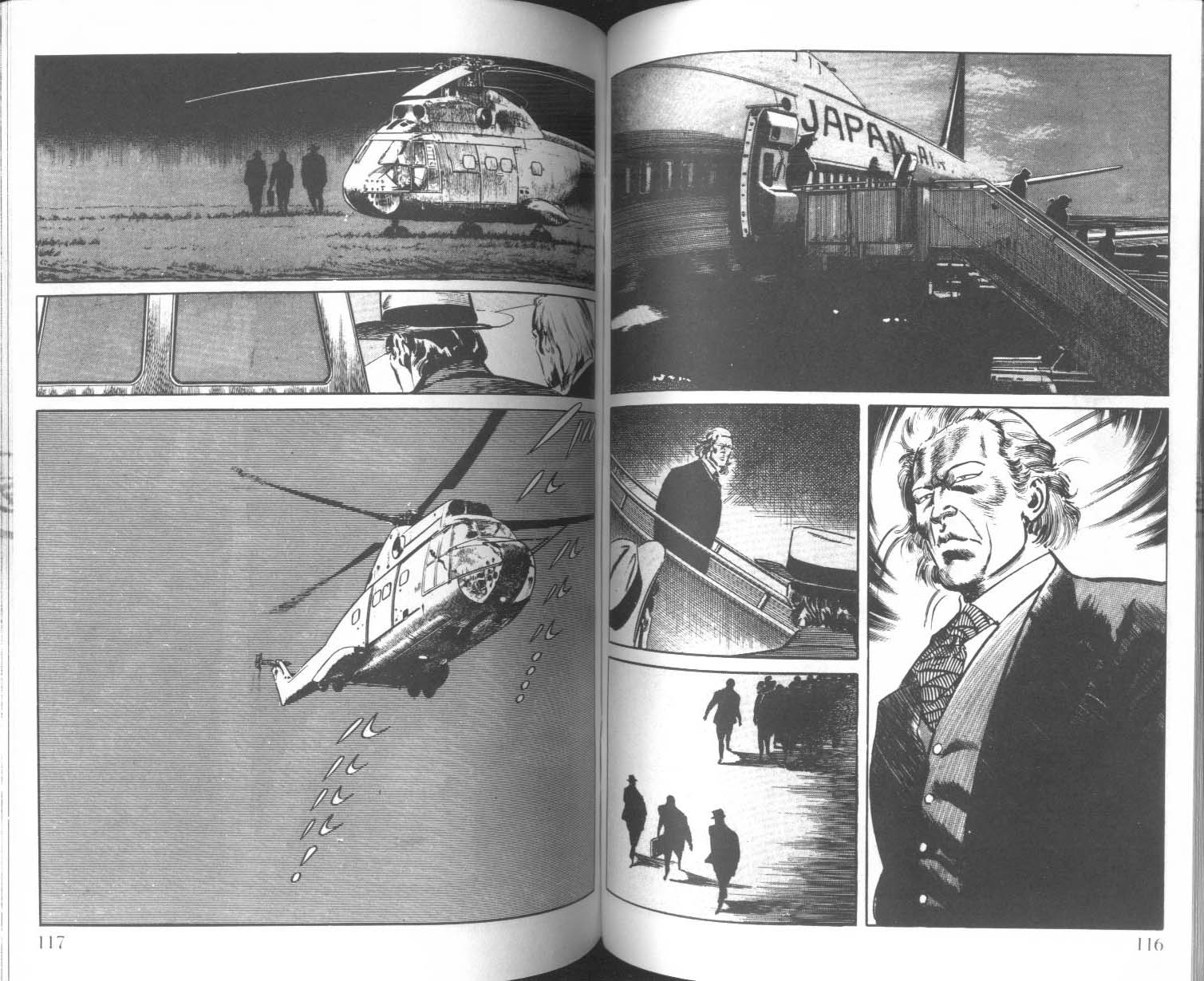 饿男 第5卷 第61页