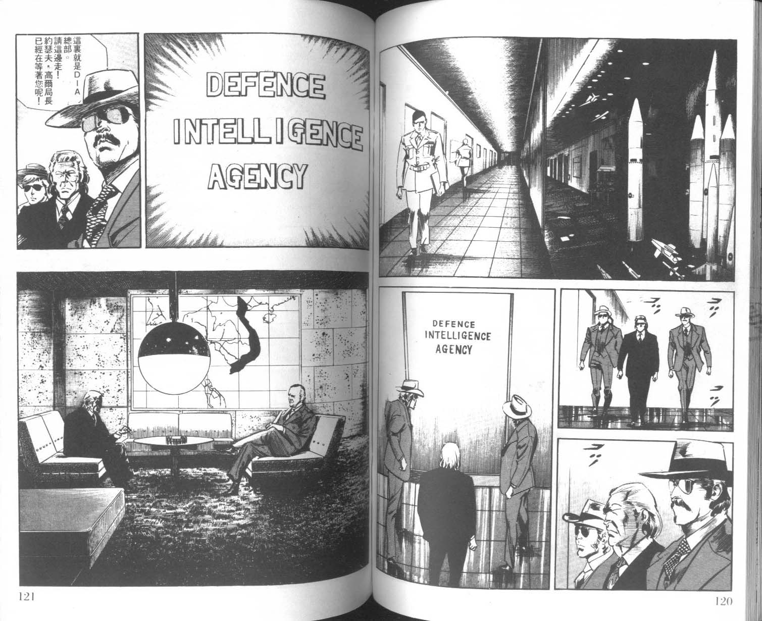 饿男 第5卷 第63页