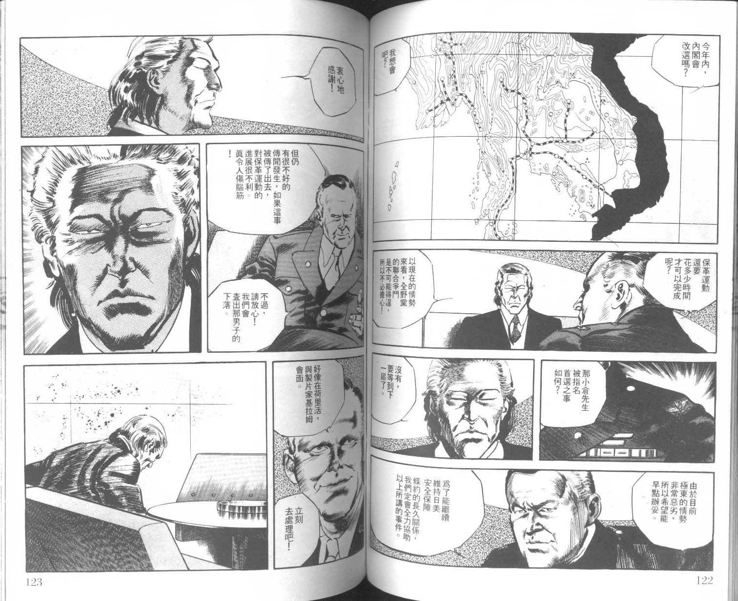 饿男 第5卷 第64页