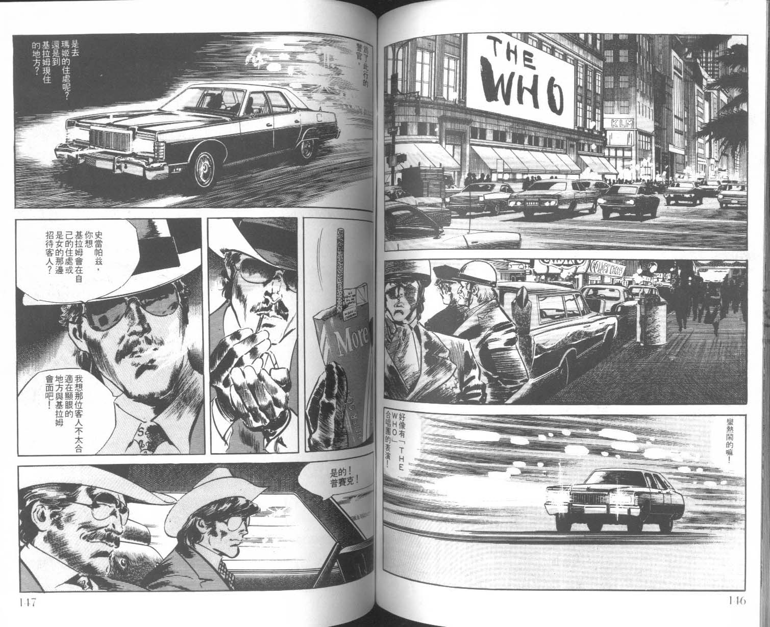 饿男 第5卷 第76页