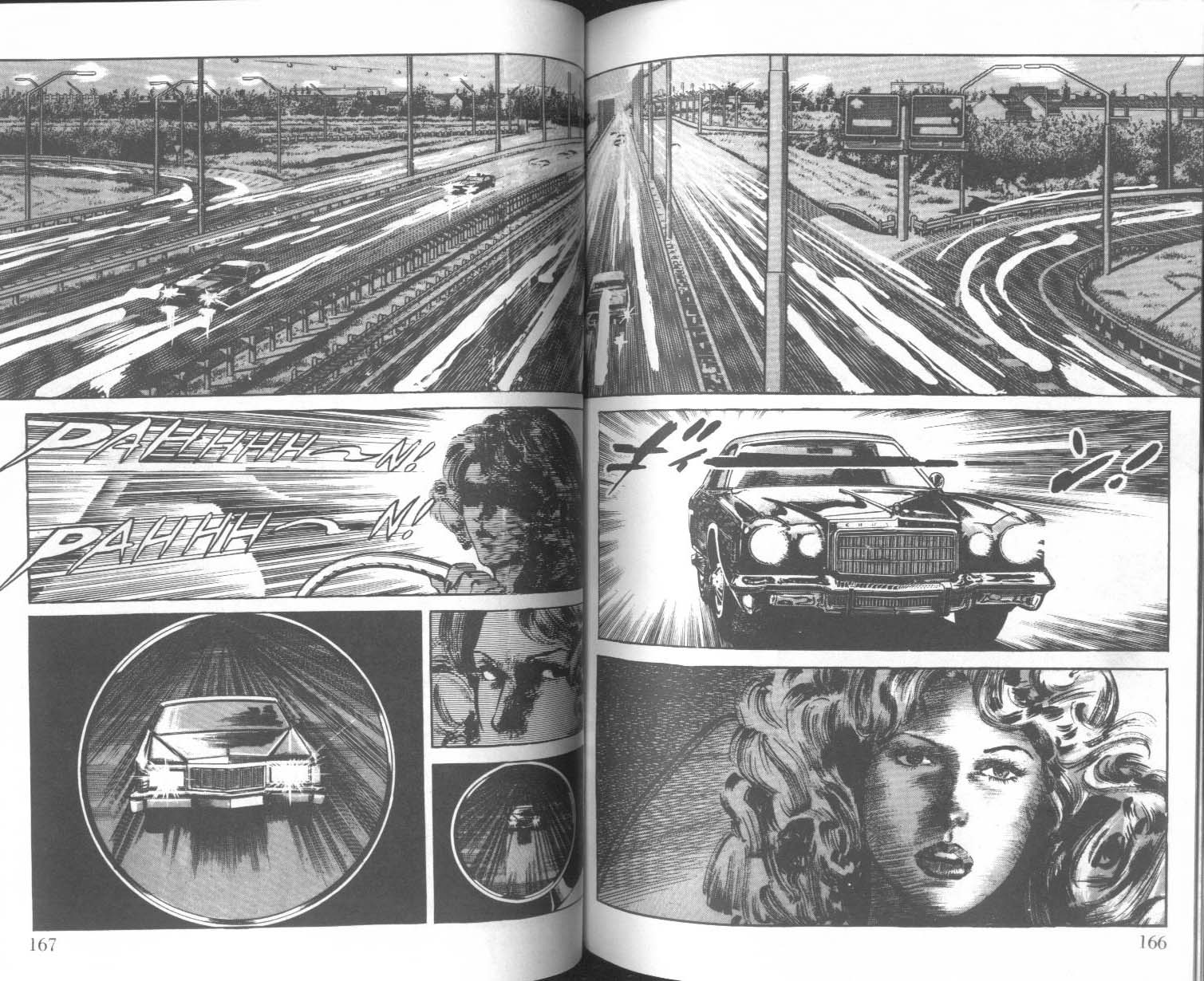 饿男 第5卷 第86页