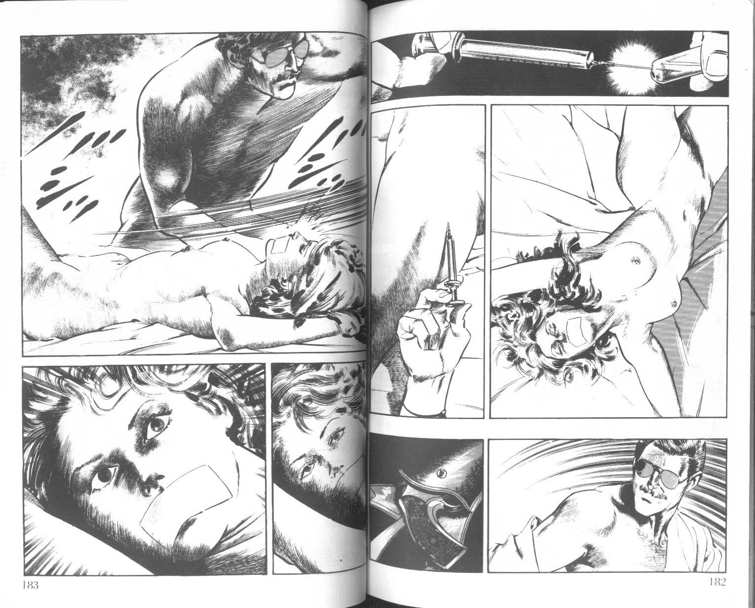 饿男 第5卷 第94页