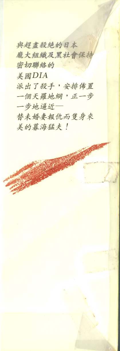 饿男 第6卷 第3页