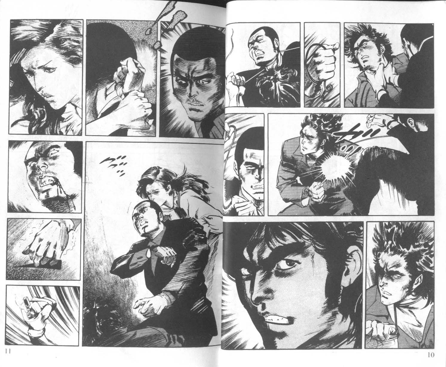 饿男 第6卷 第8页