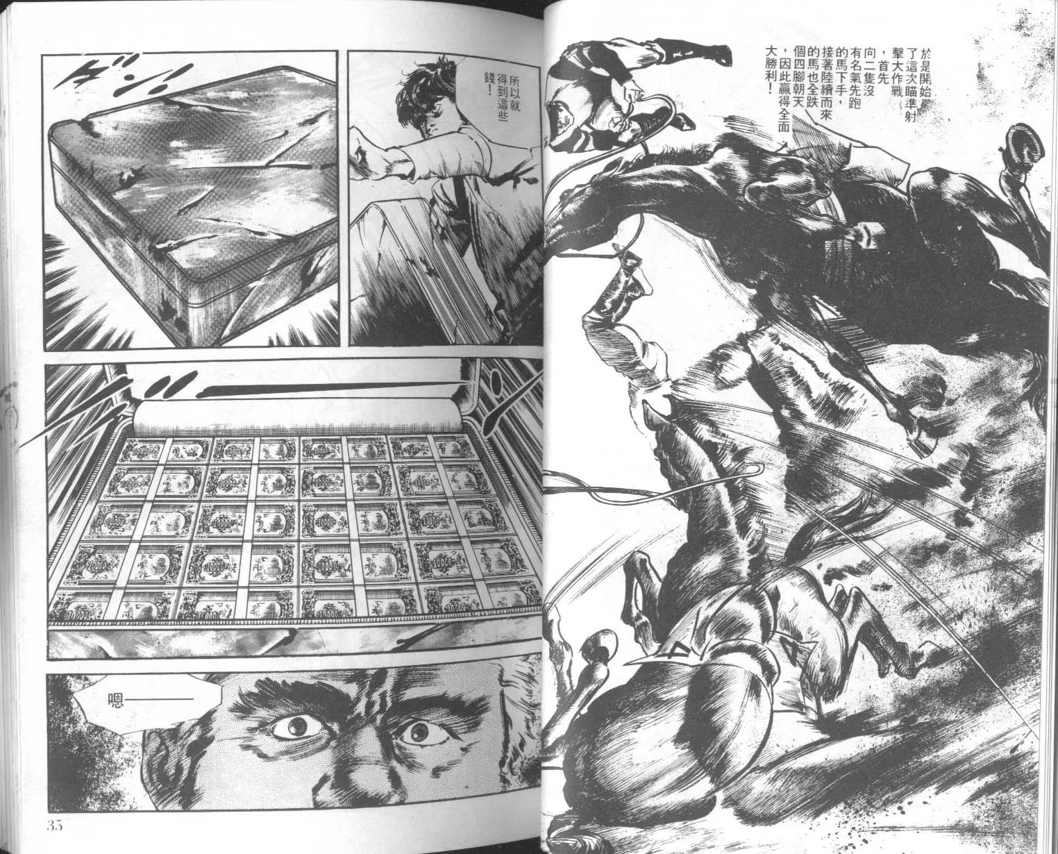 饿男 第6卷 第20页