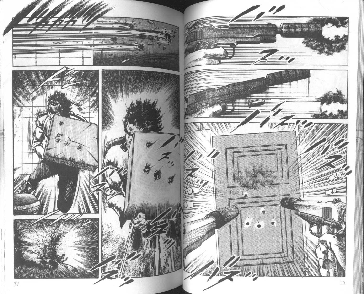 饿男 第6卷 第41页