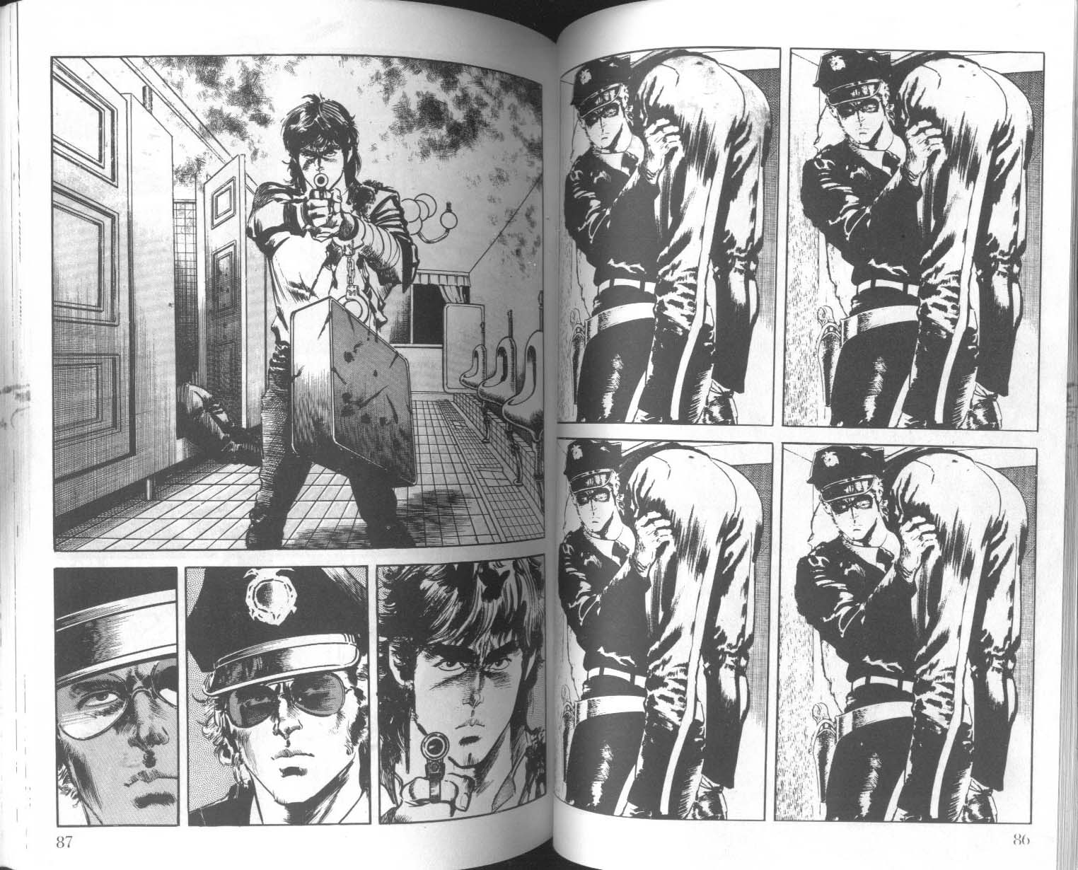 饿男 第6卷 第46页