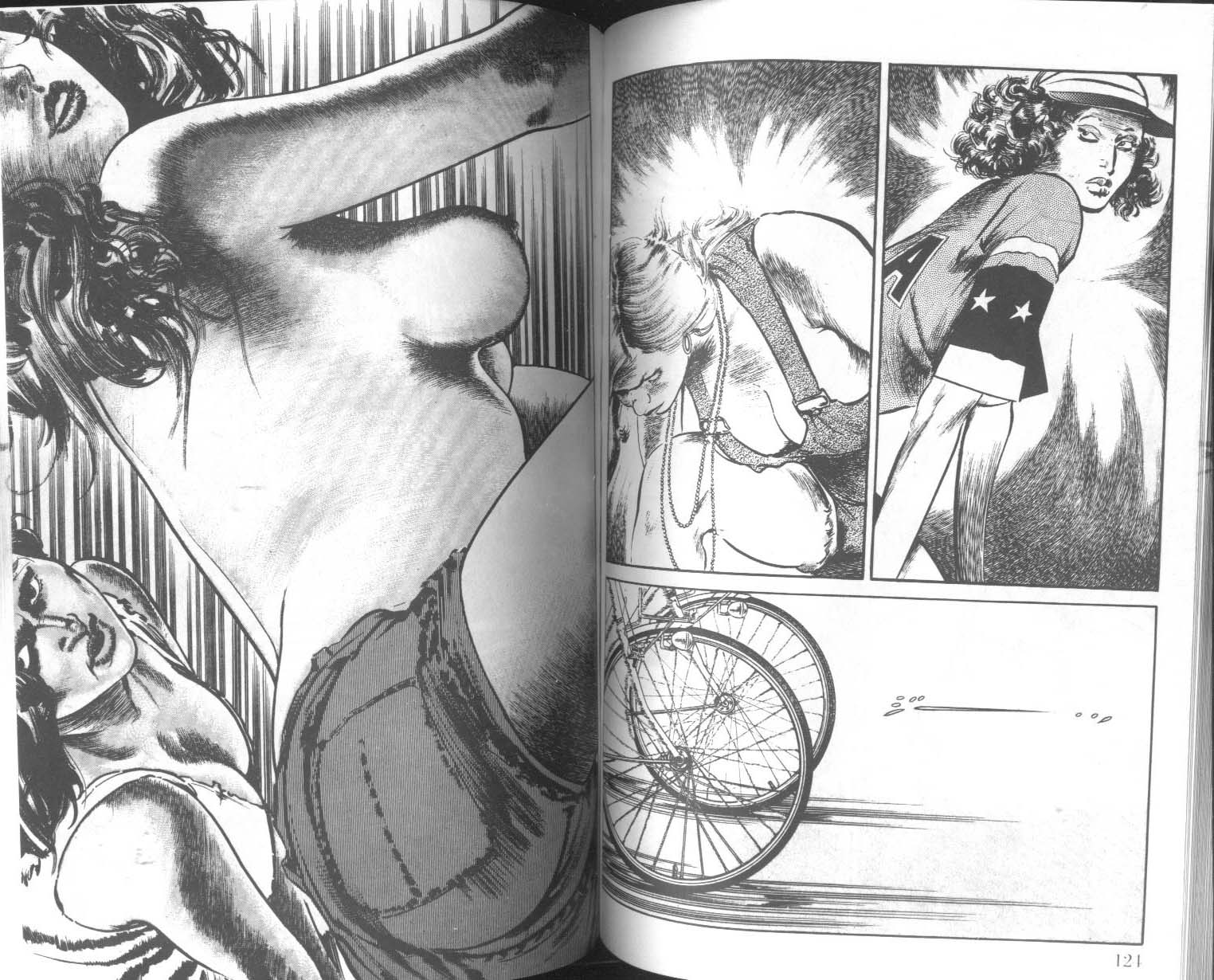 饿男 第6卷 第65页