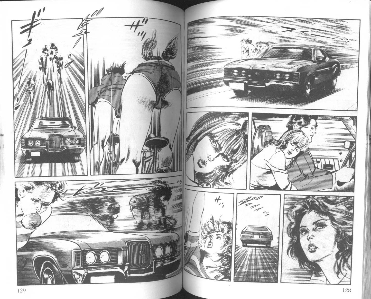 饿男 第6卷 第67页