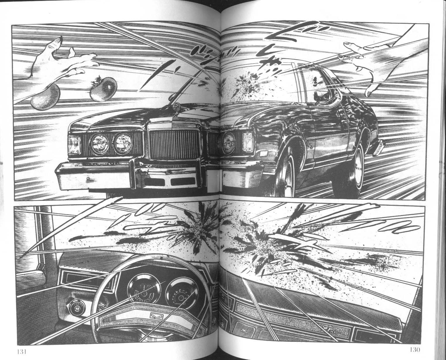 饿男 第6卷 第68页