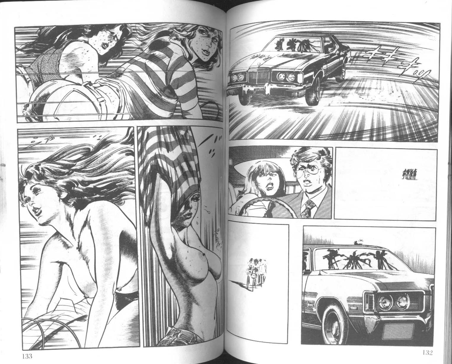 饿男 第6卷 第69页