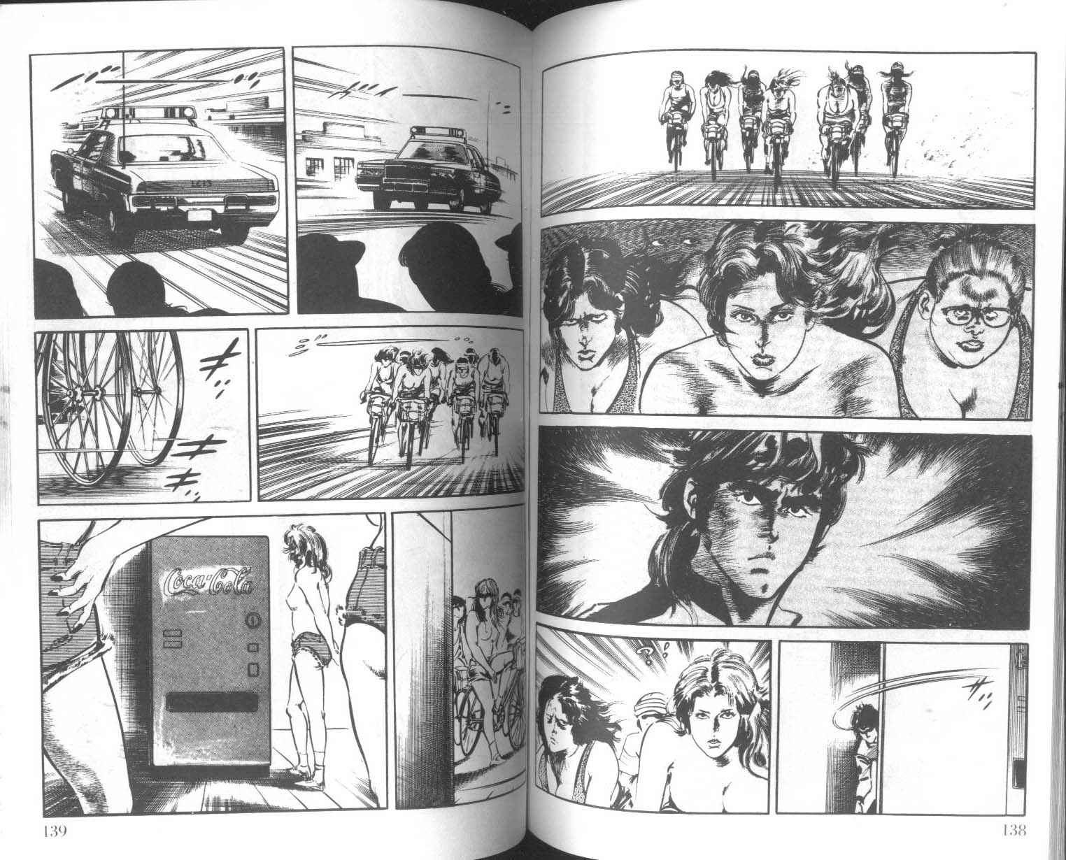 饿男 第6卷 第72页