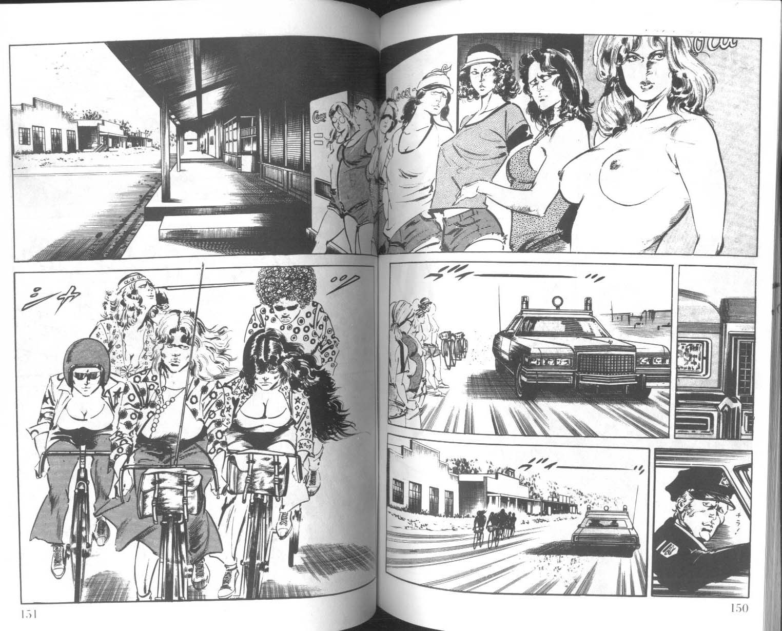 饿男 第6卷 第78页