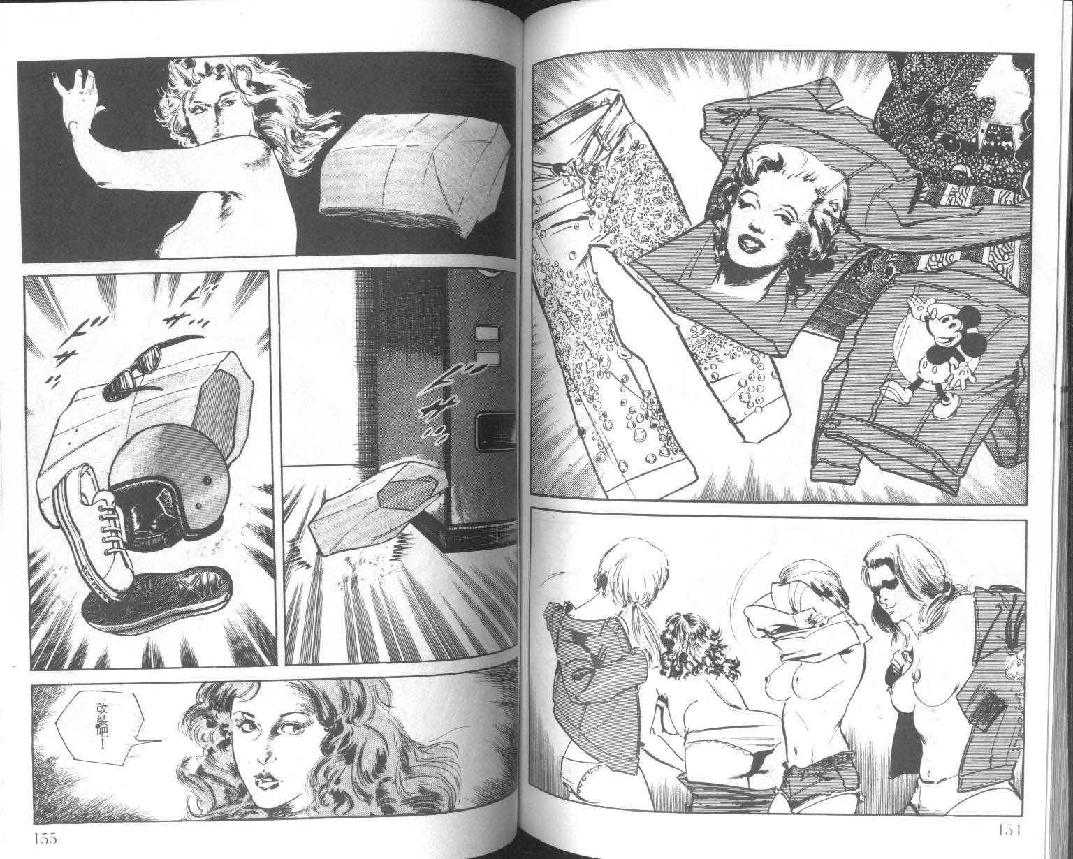 饿男 第6卷 第80页