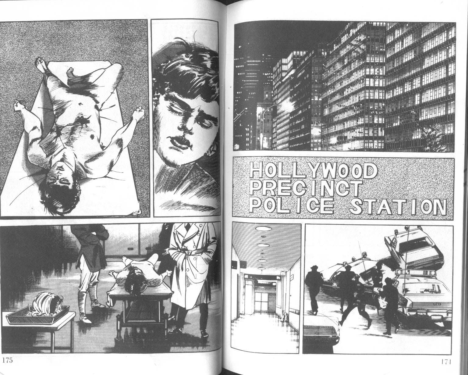 饿男 第6卷 第90页