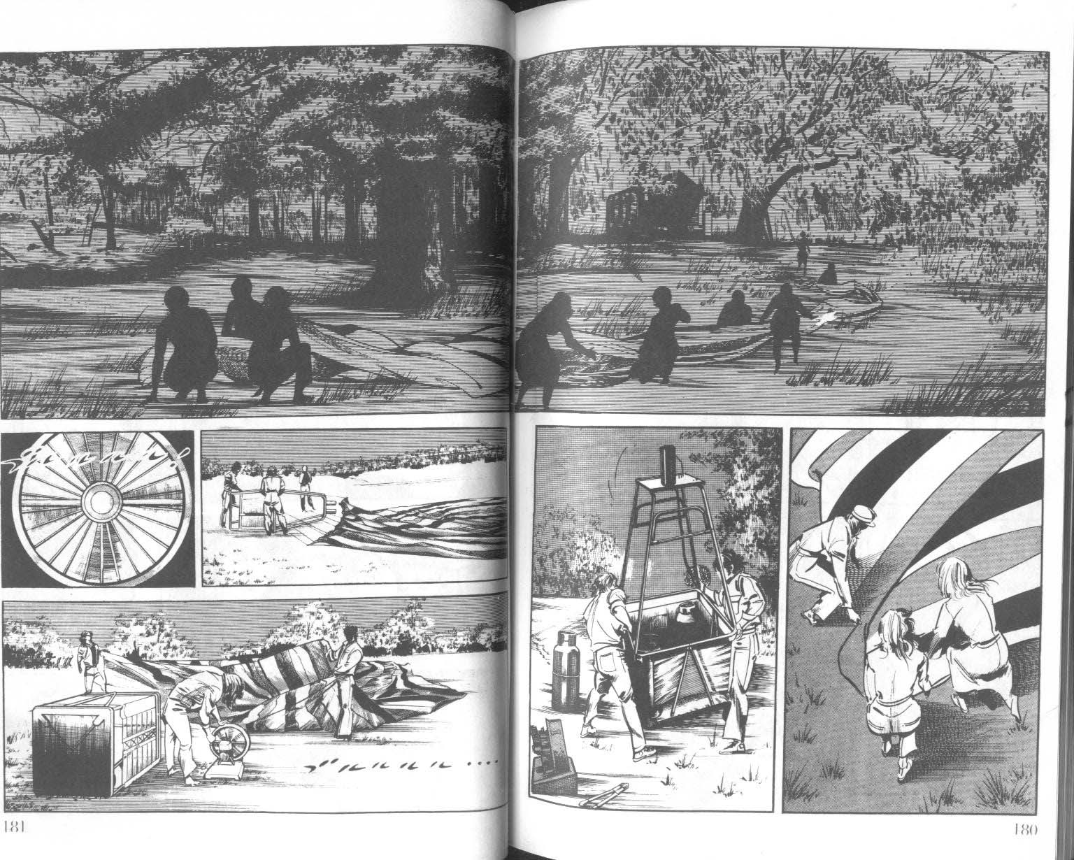 饿男 第6卷 第93页