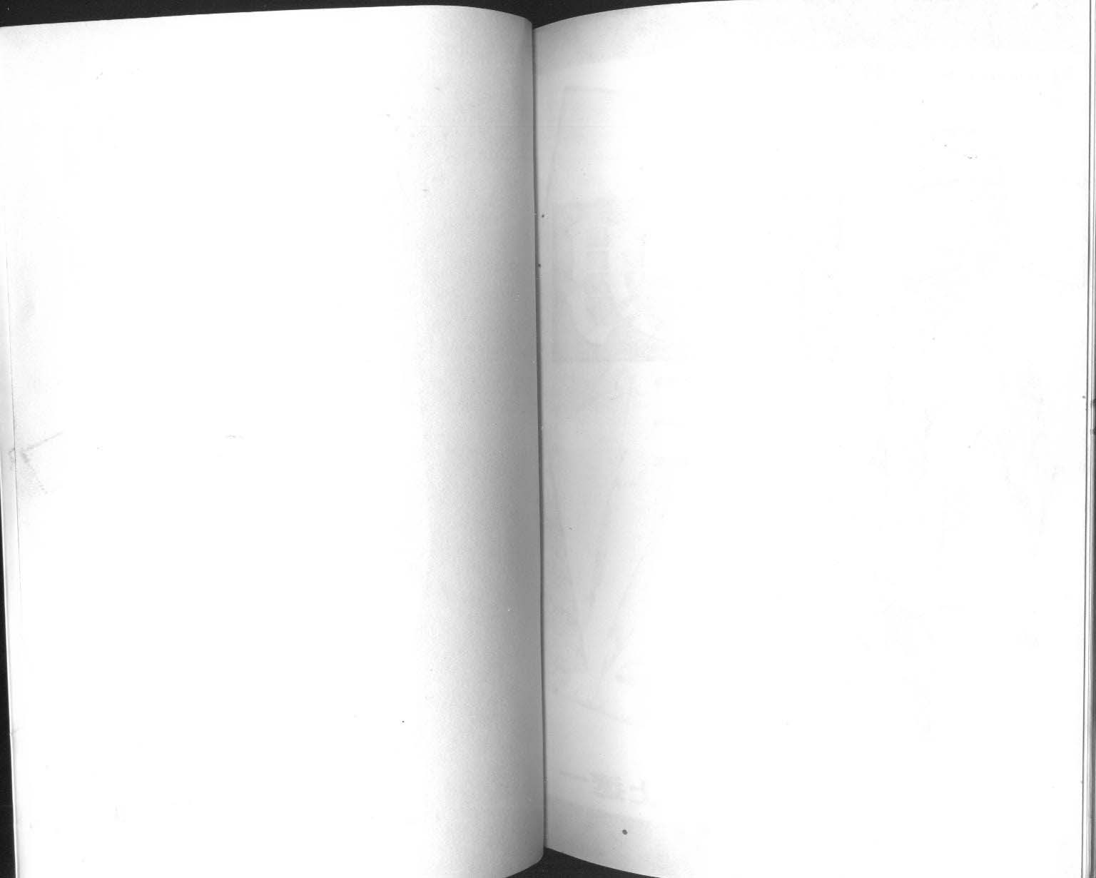 饿男 第6卷 第97页