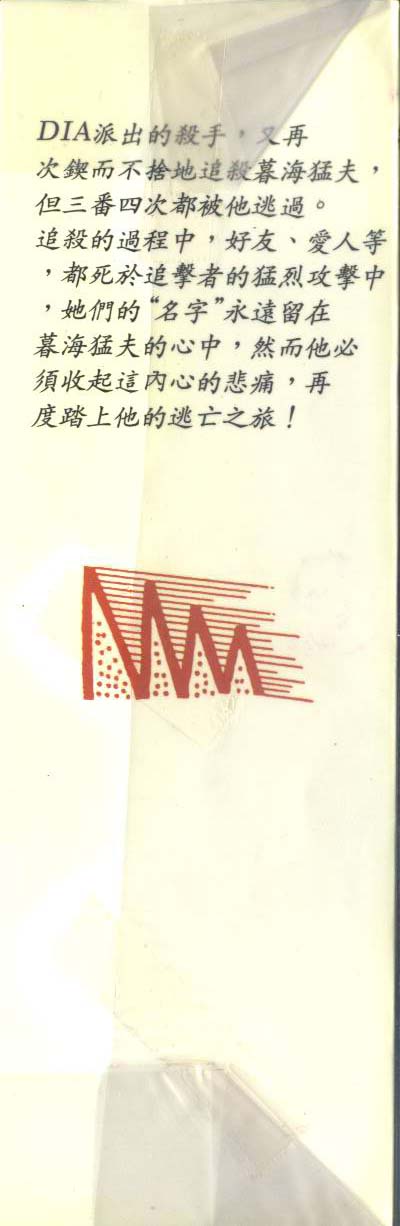 饿男 第7卷 第3页