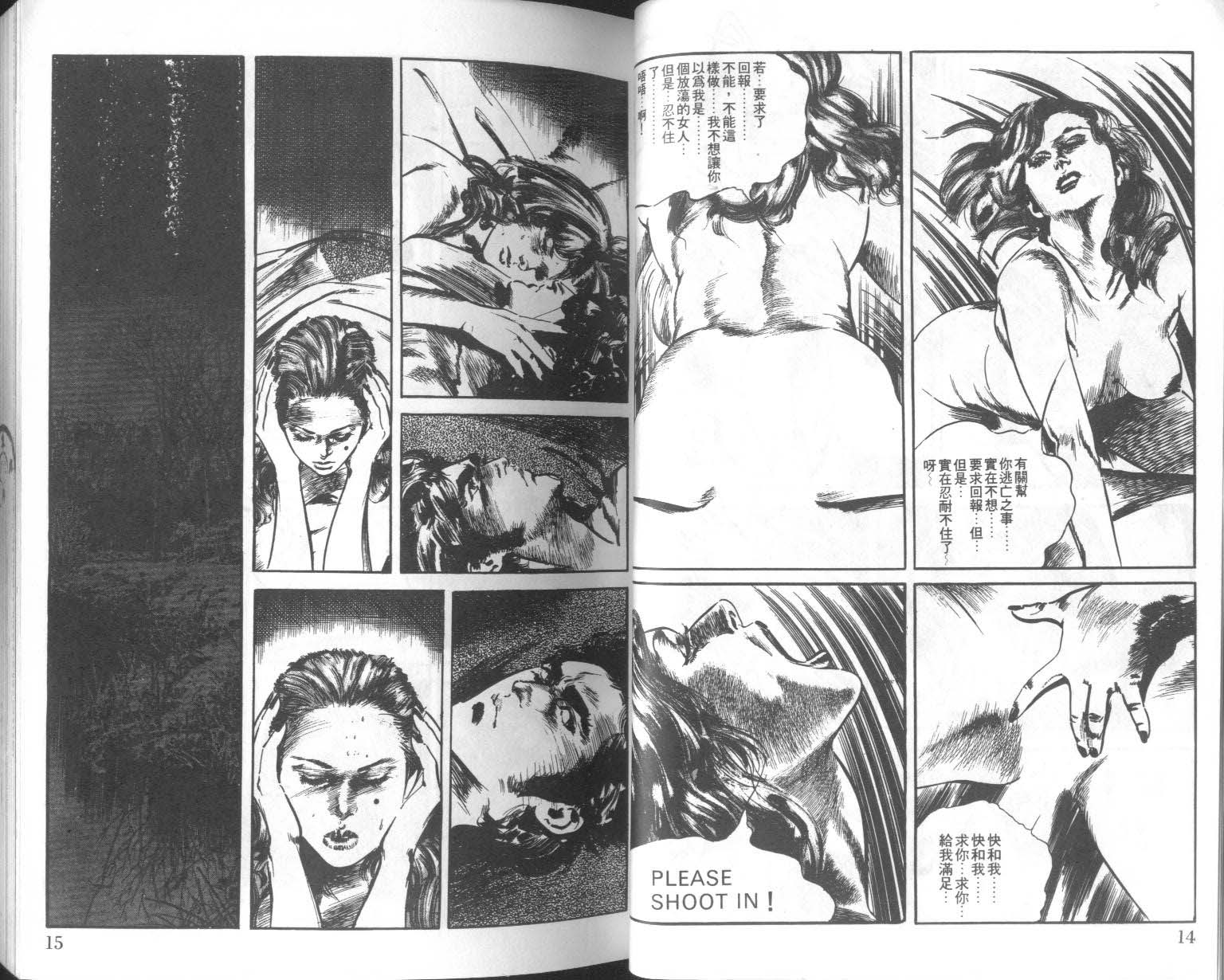 饿男 第7卷 第10页