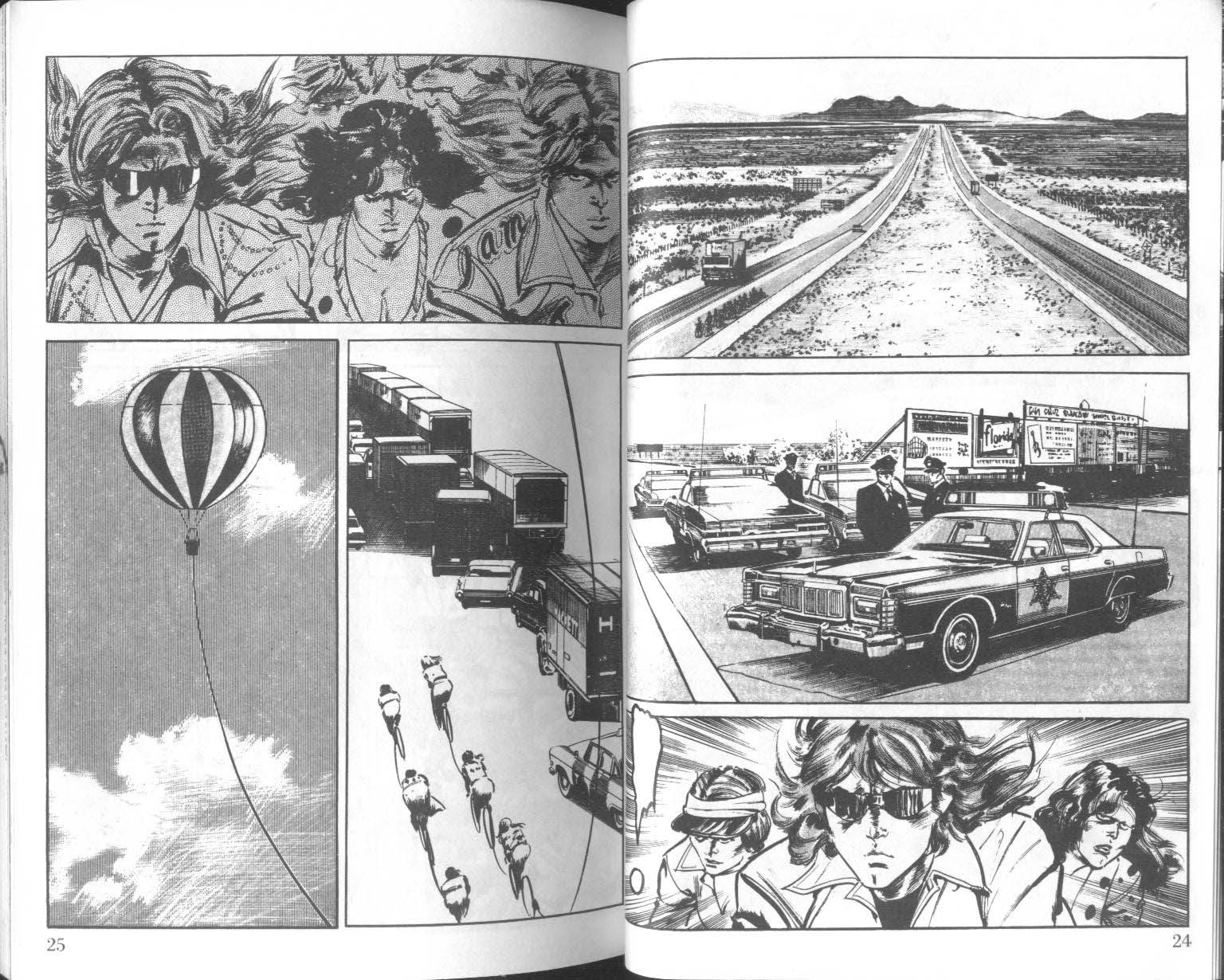 饿男 第7卷 第15页