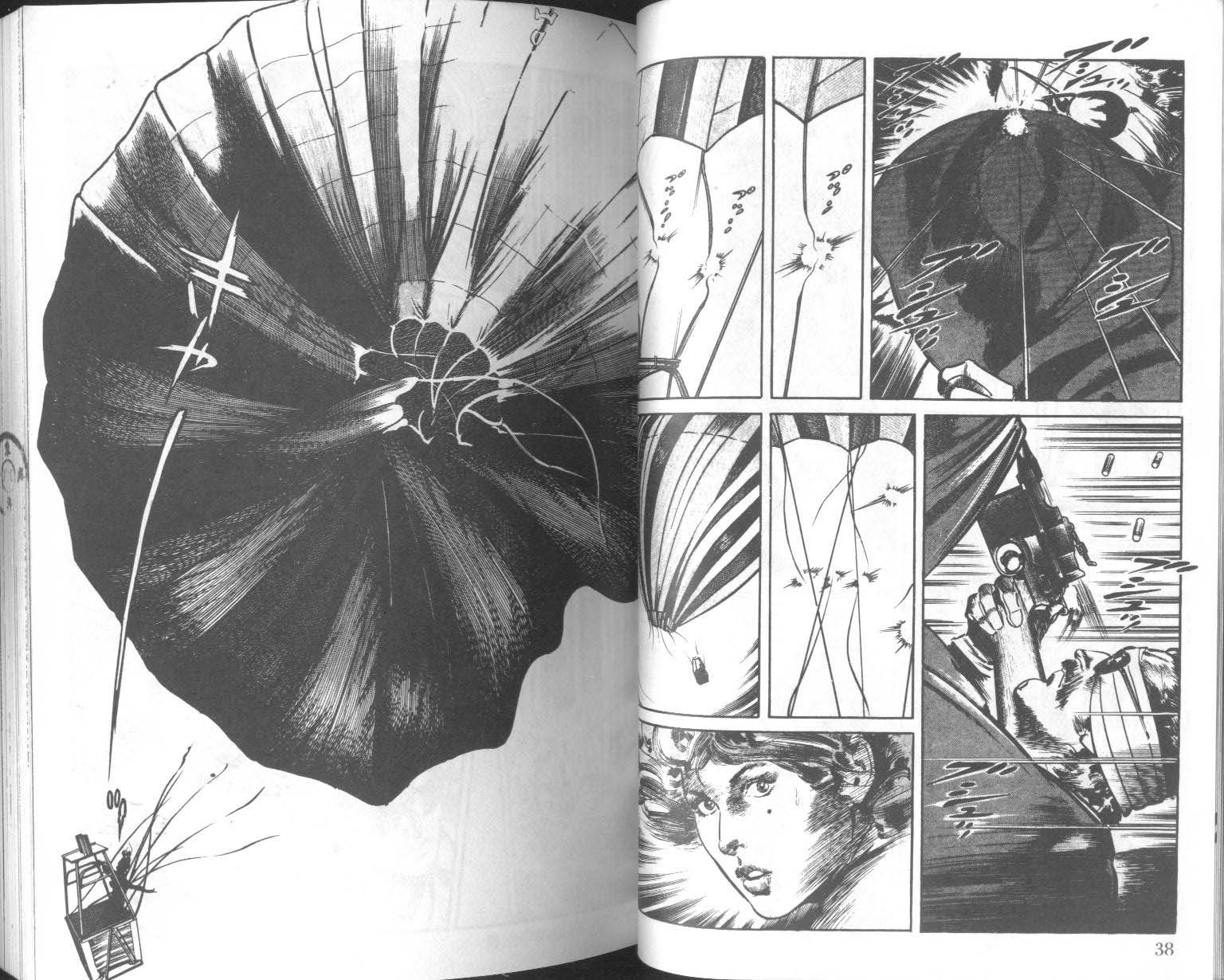 饿男 第7卷 第22页