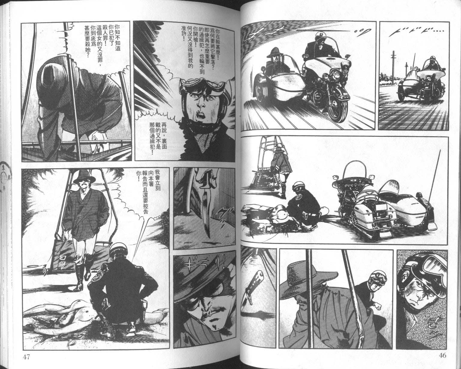 饿男 第7卷 第26页