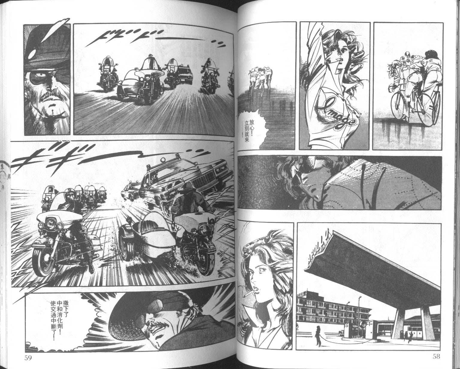 饿男 第7卷 第32页