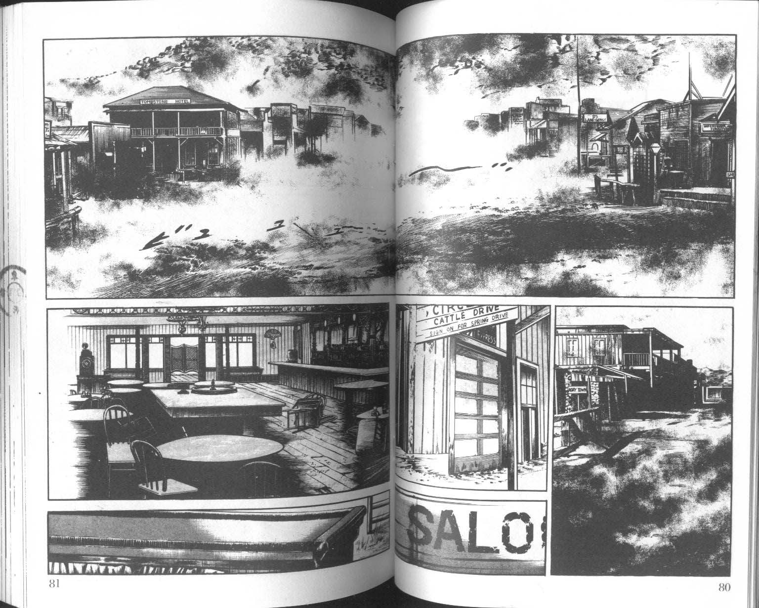 饿男 第7卷 第43页