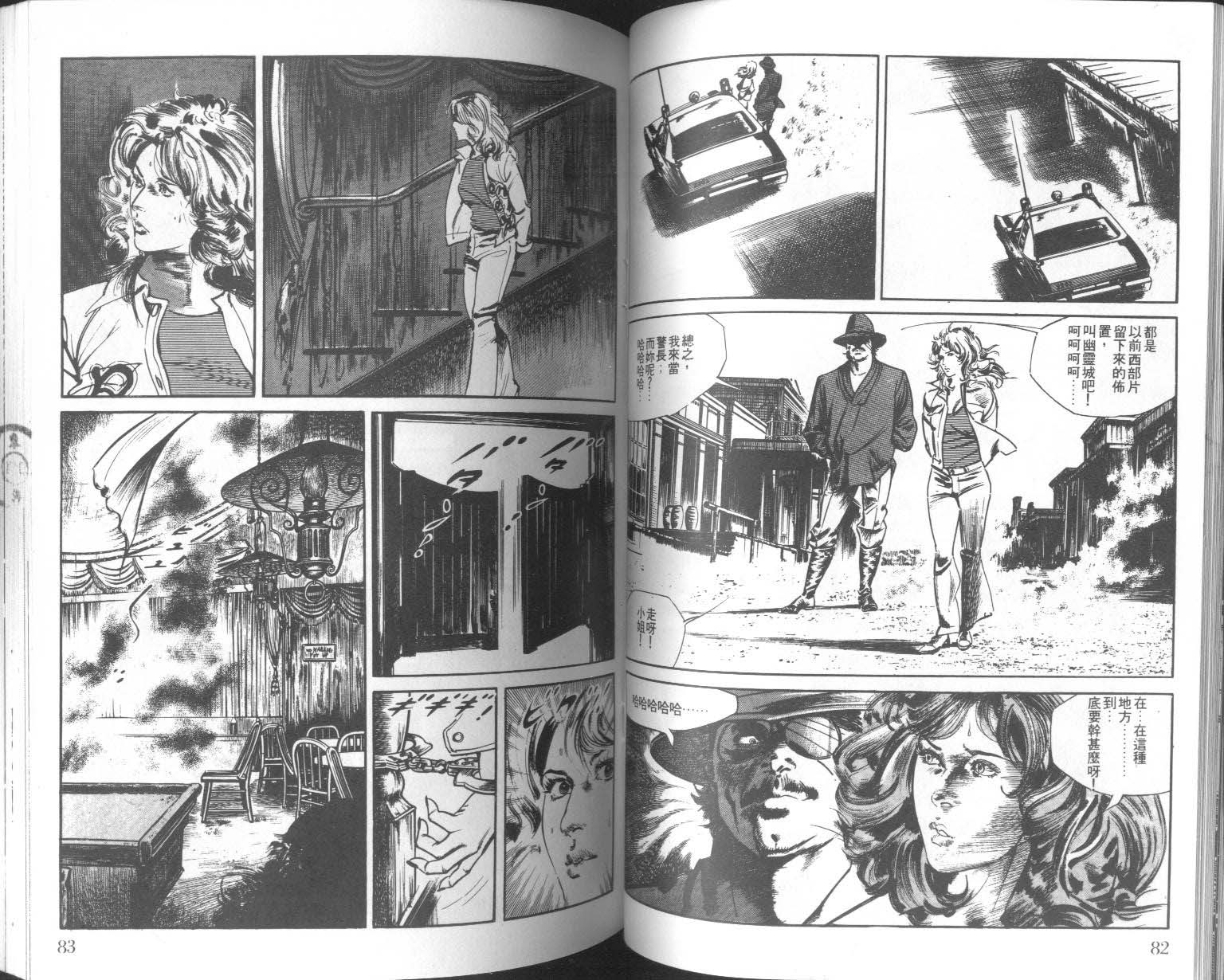 饿男 第7卷 第44页