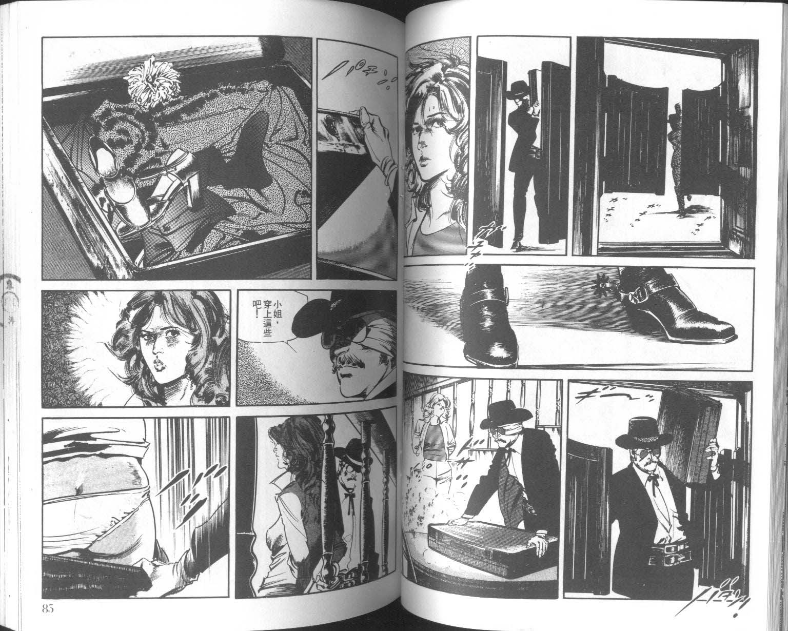 饿男 第7卷 第45页