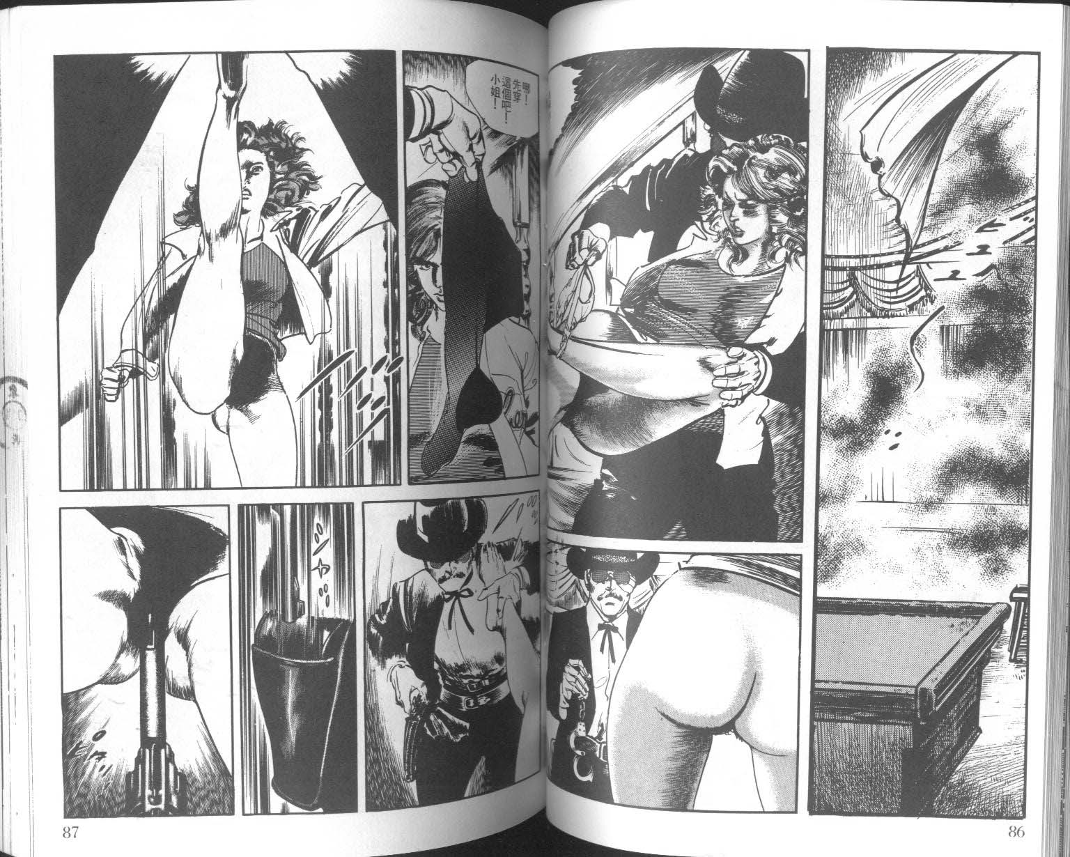 饿男 第7卷 第46页