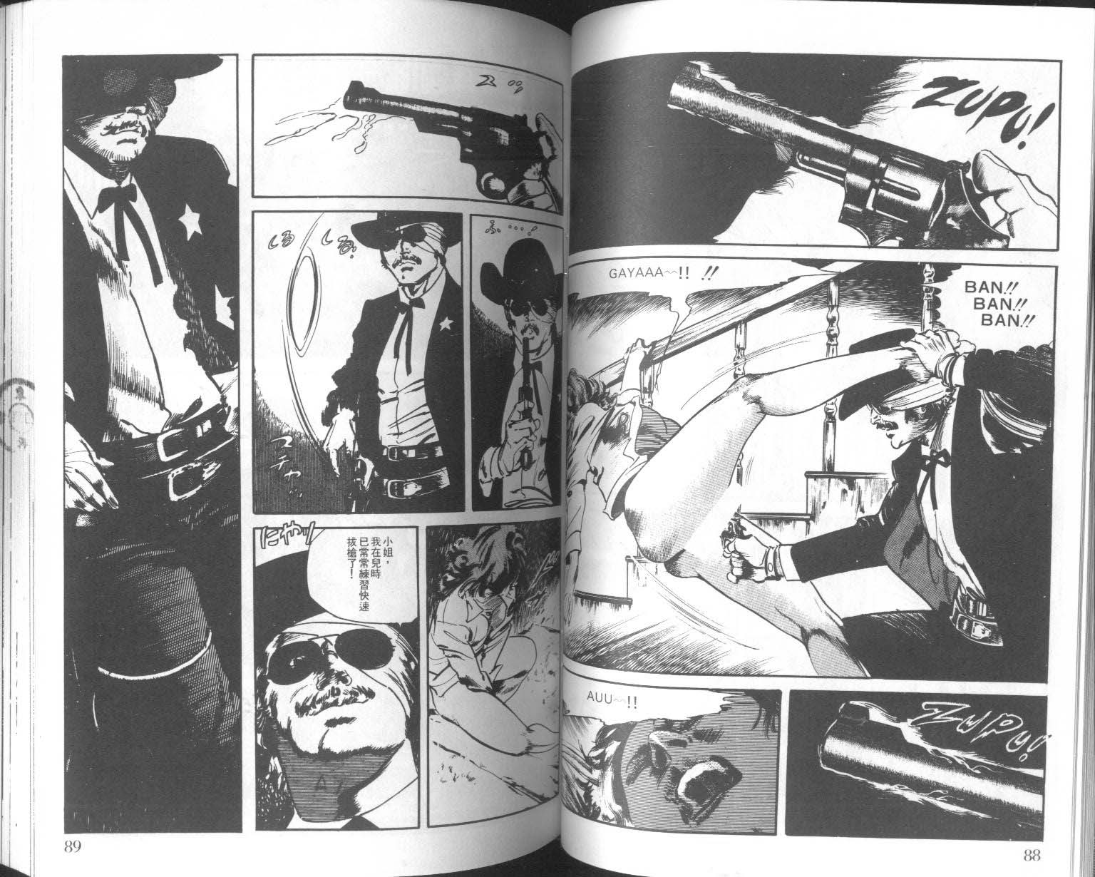 饿男 第7卷 第47页