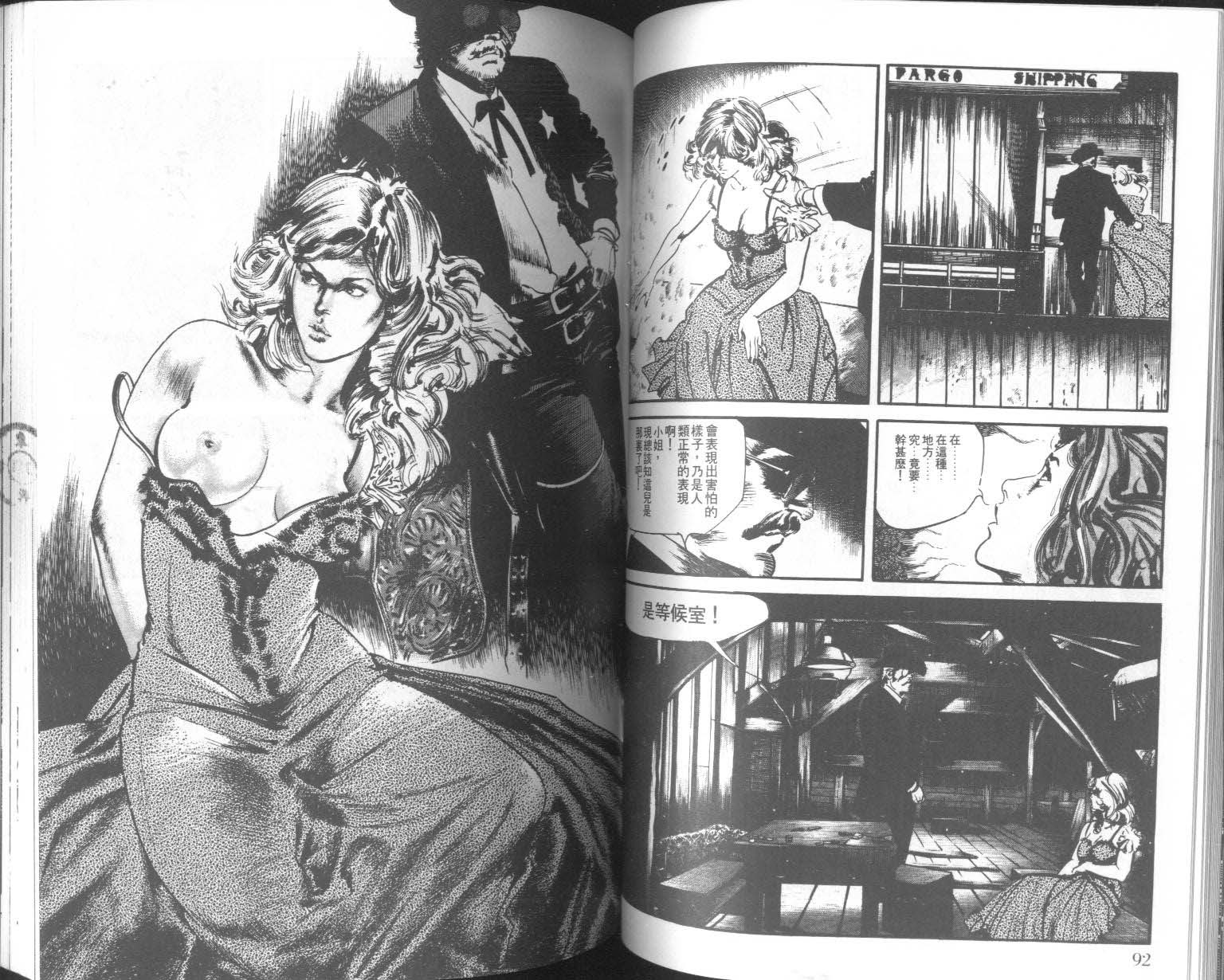 饿男 第7卷 第49页