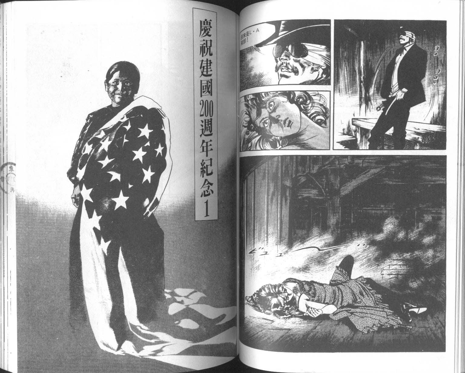 饿男 第7卷 第53页