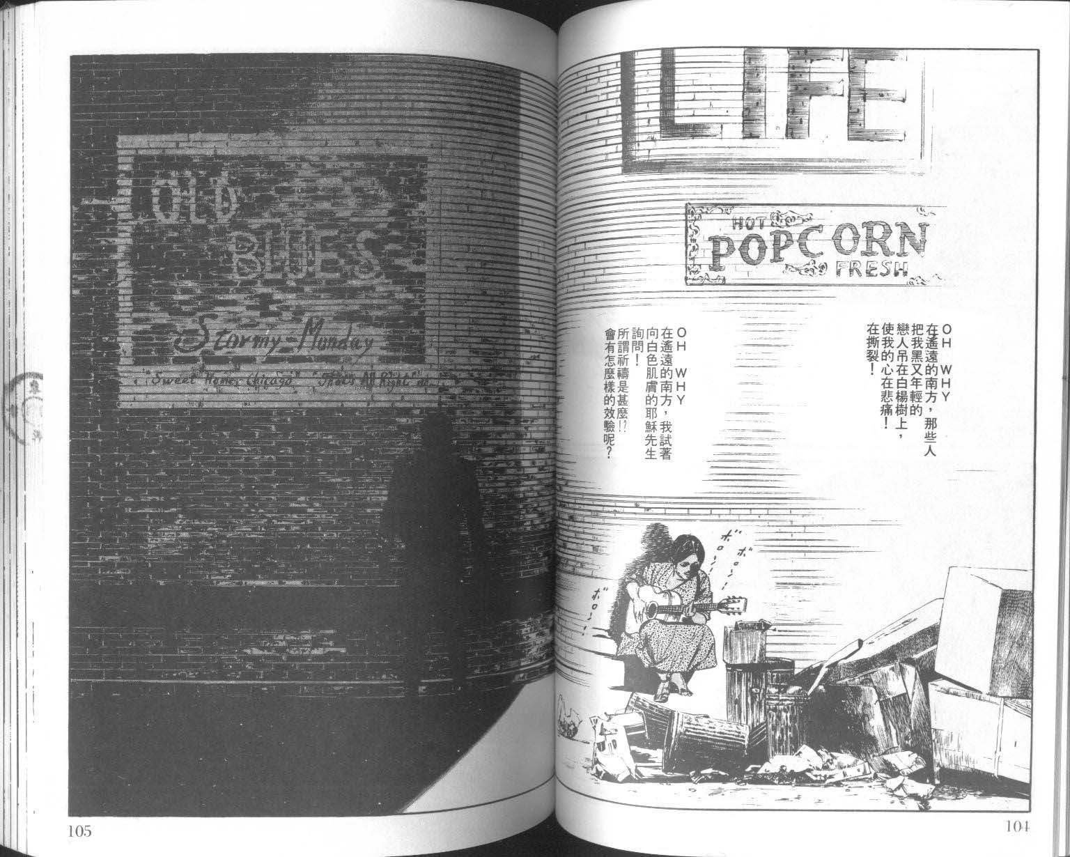 饿男 第7卷 第55页