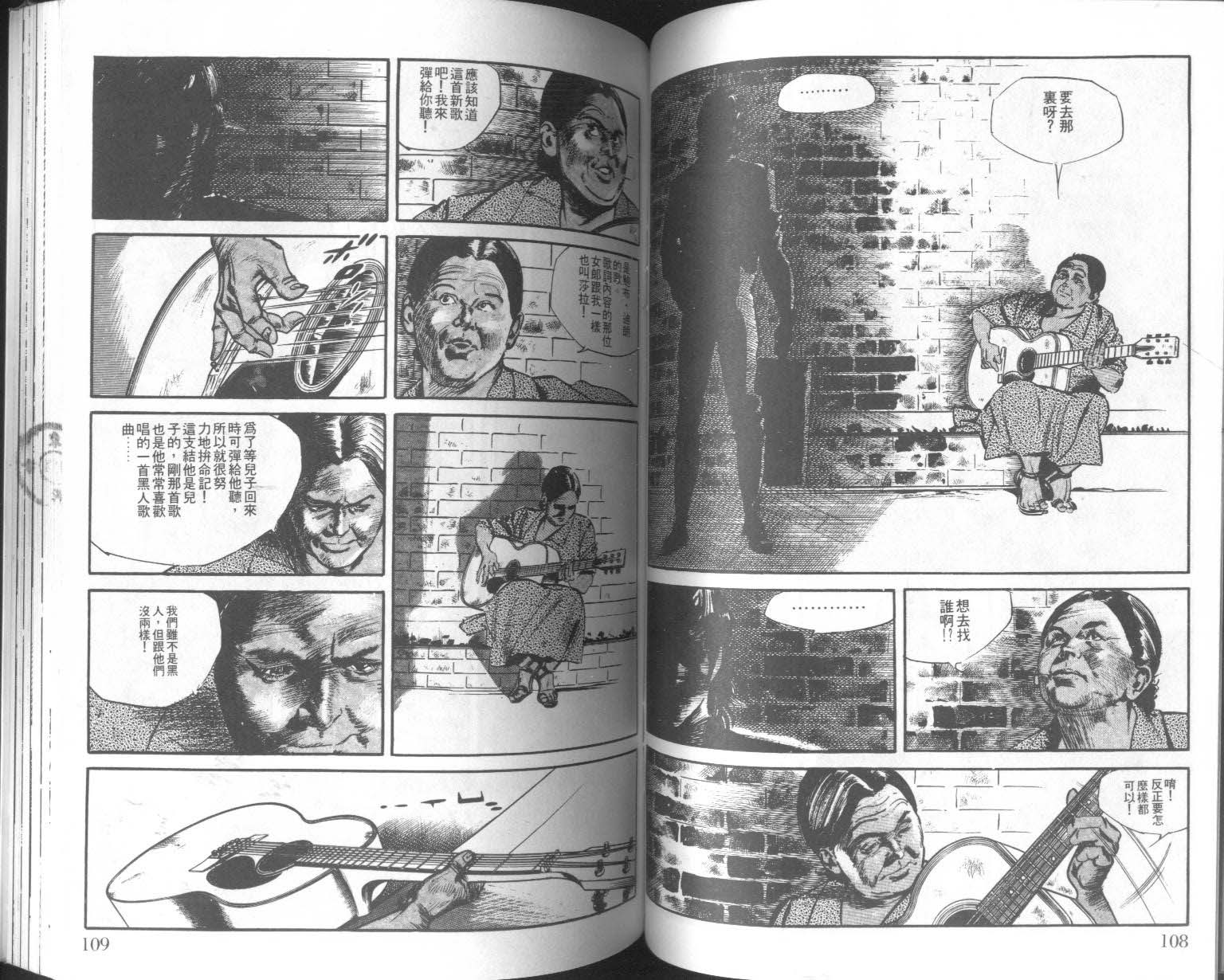 饿男 第7卷 第57页