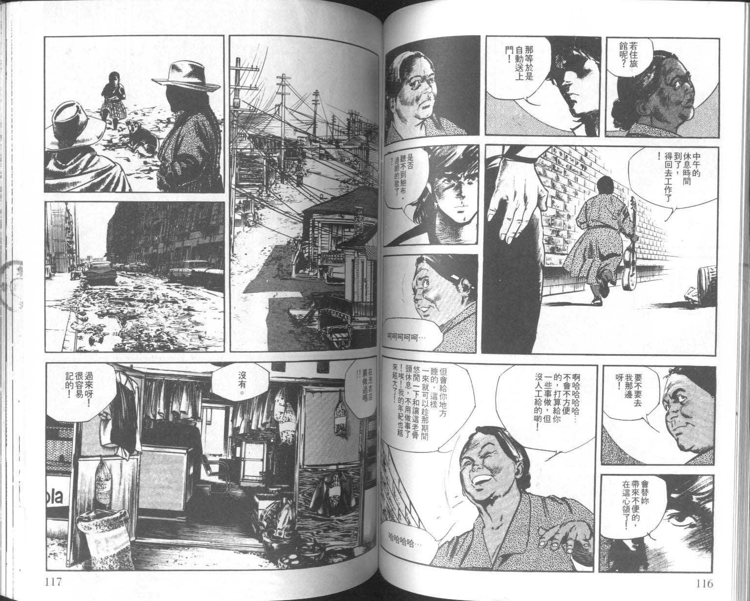 饿男 第7卷 第61页