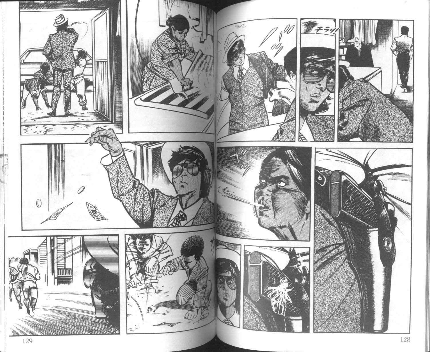 饿男 第7卷 第67页