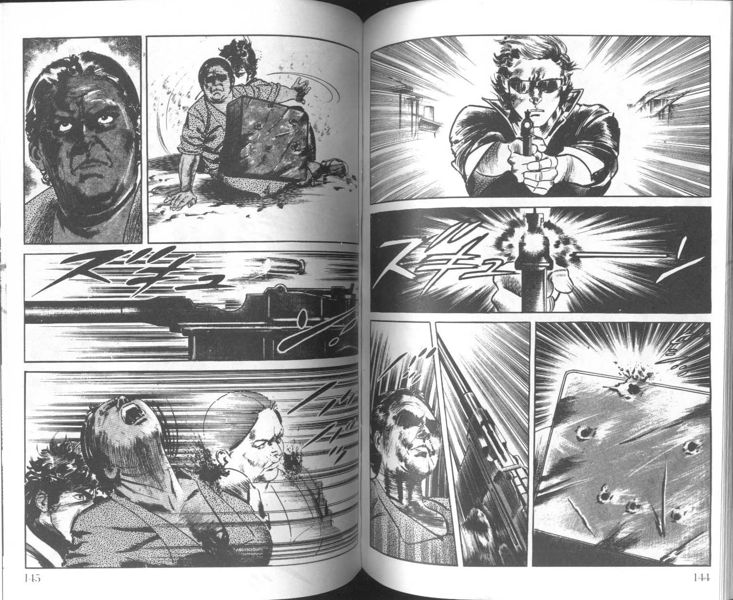 饿男 第7卷 第75页