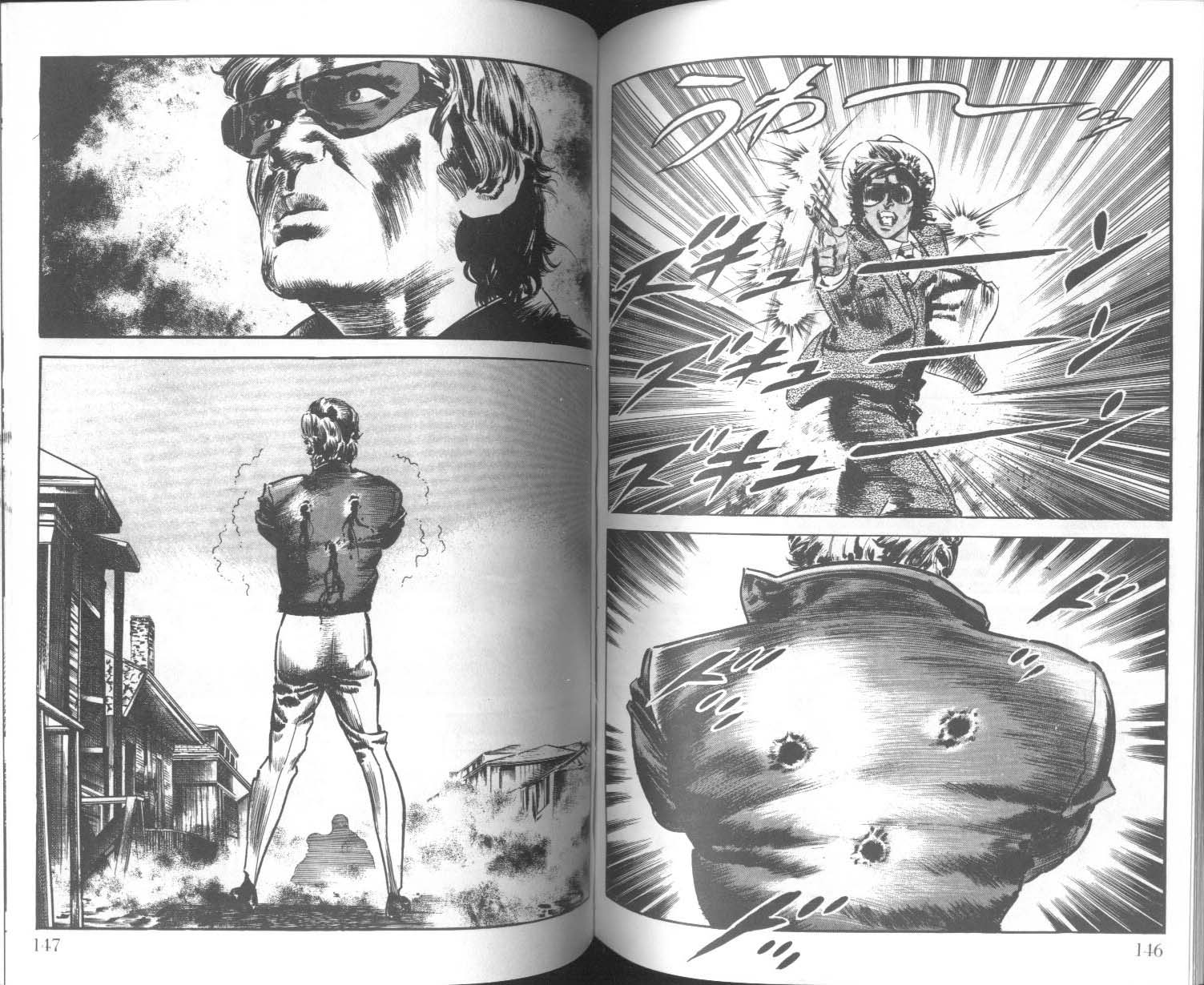 饿男 第7卷 第76页