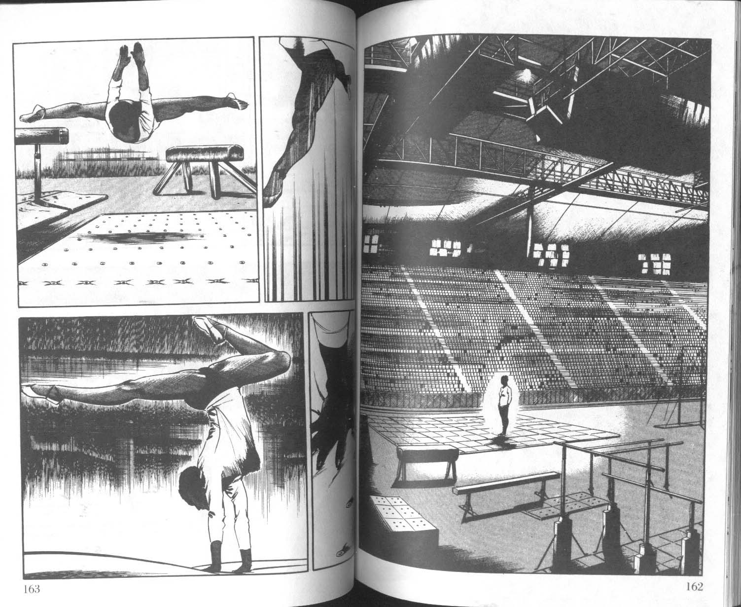 饿男 第7卷 第84页