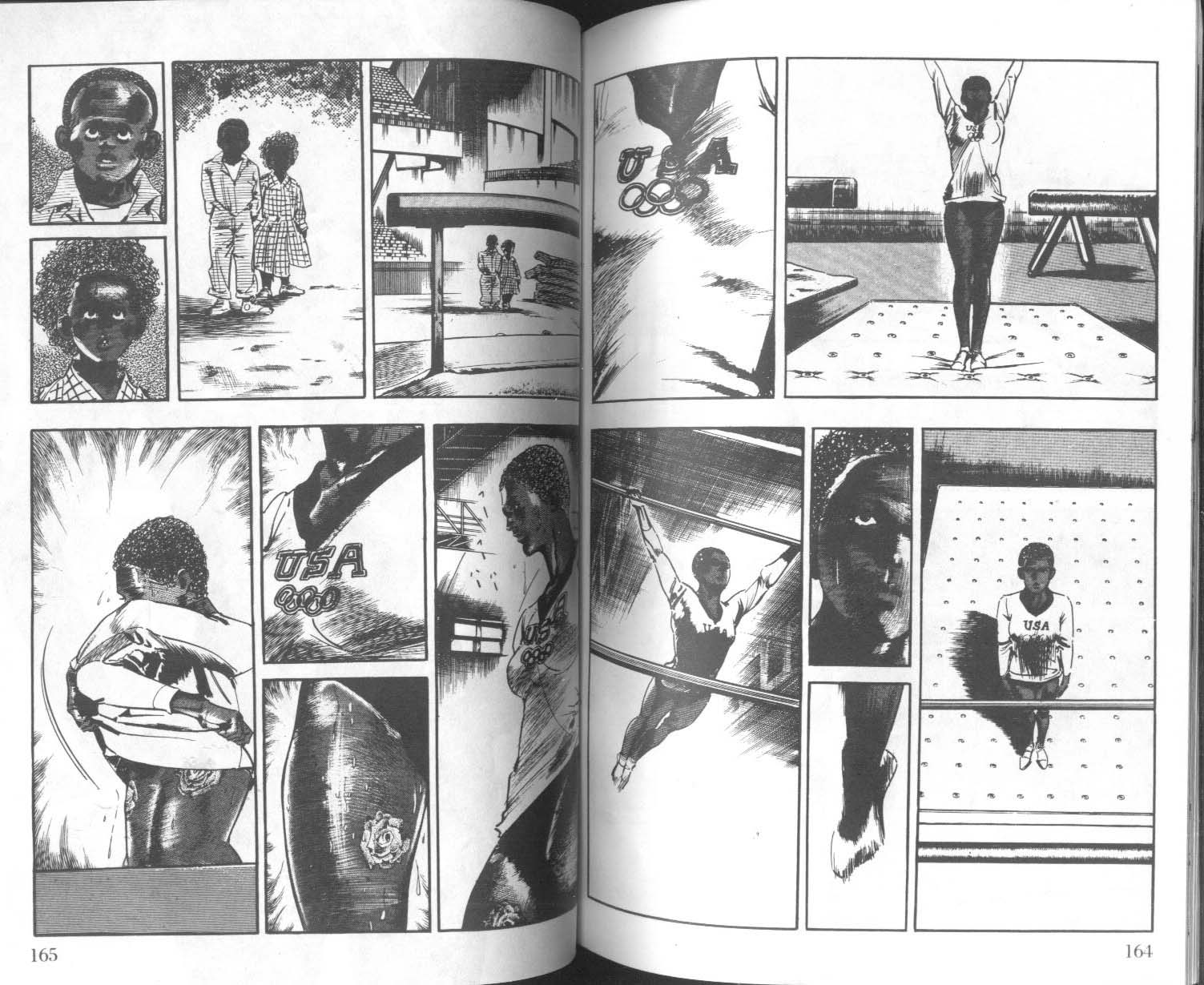 饿男 第7卷 第85页