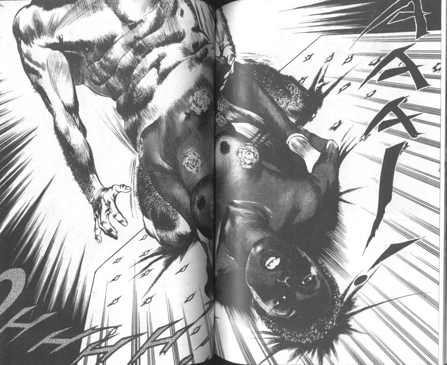 饿男 第7卷 第91页