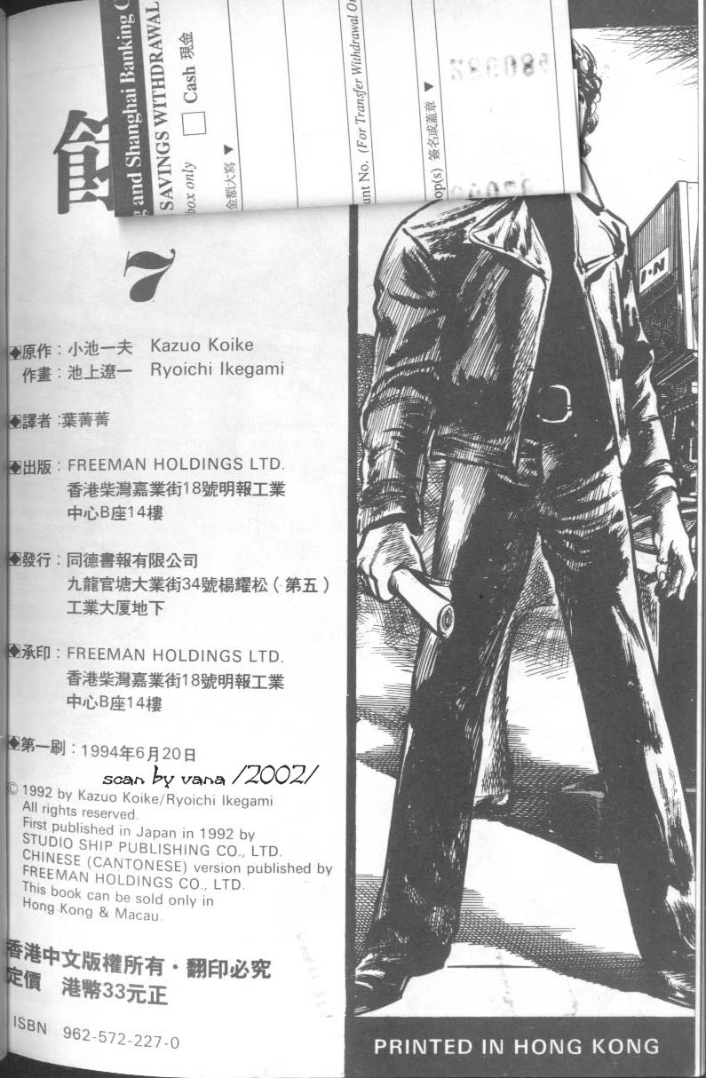 饿男第7卷图